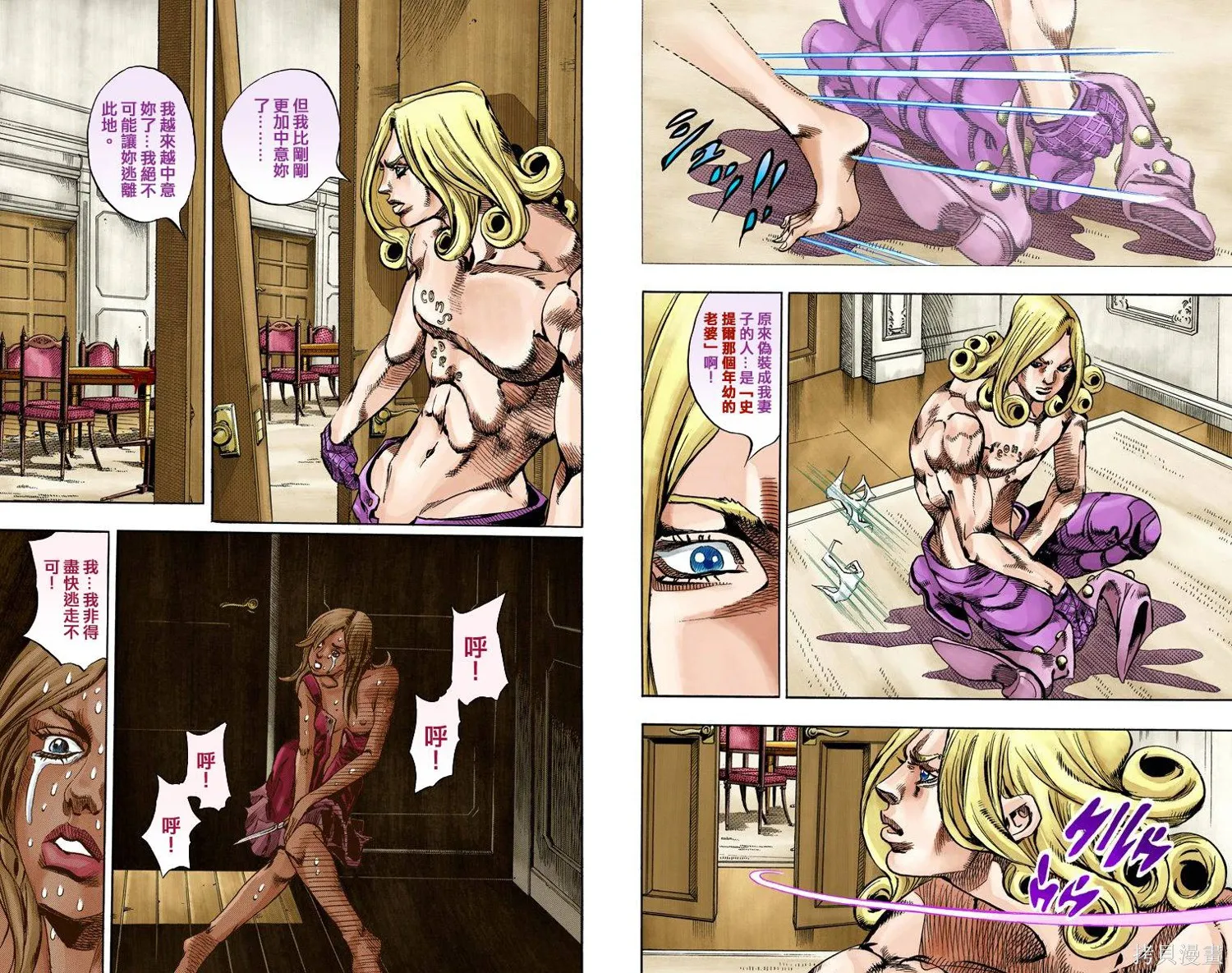 JoJo的奇妙冒险第7部飙马野郎,第16卷,第66张