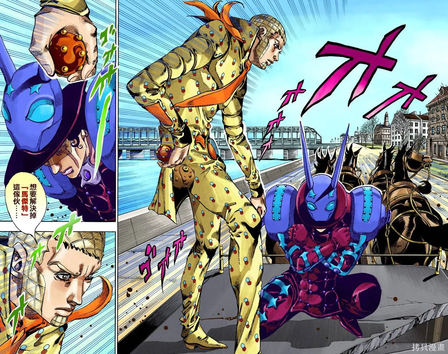 JoJo的奇妙冒险第7部飙马野郎,第16卷,第78张