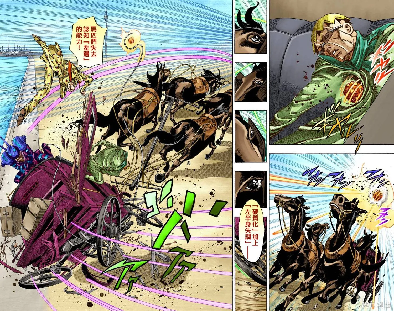 JoJo的奇妙冒险第7部飙马野郎,第16卷,第82张
