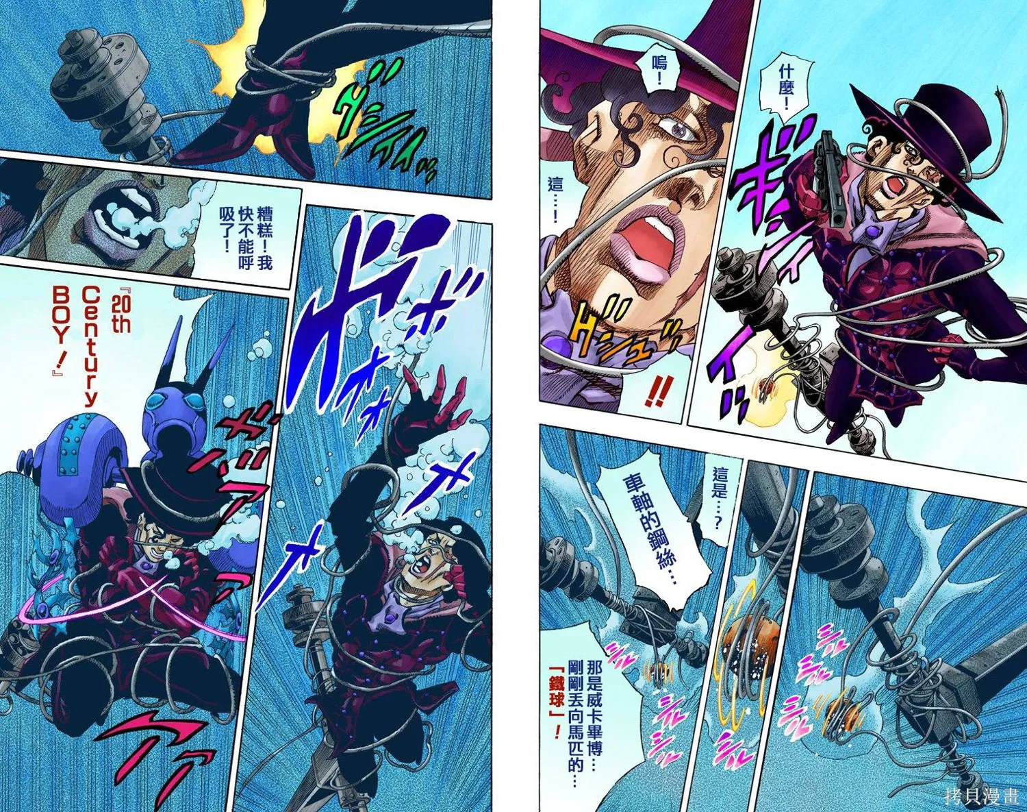 JoJo的奇妙冒险第7部飙马野郎,第16卷,第87张