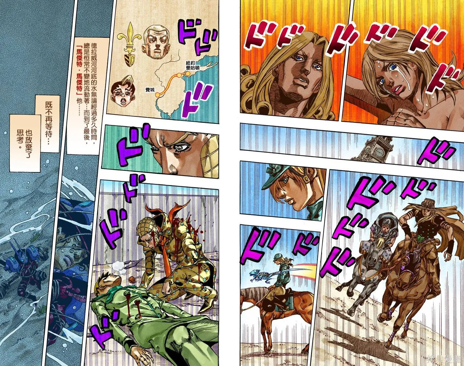 JoJo的奇妙冒险第7部飙马野郎,第16卷,第90张