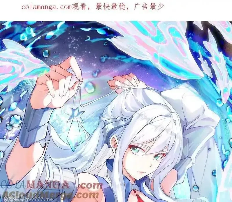 开局上交太古仙药，我吓坏圣主,82 好狗不挡道,第1张