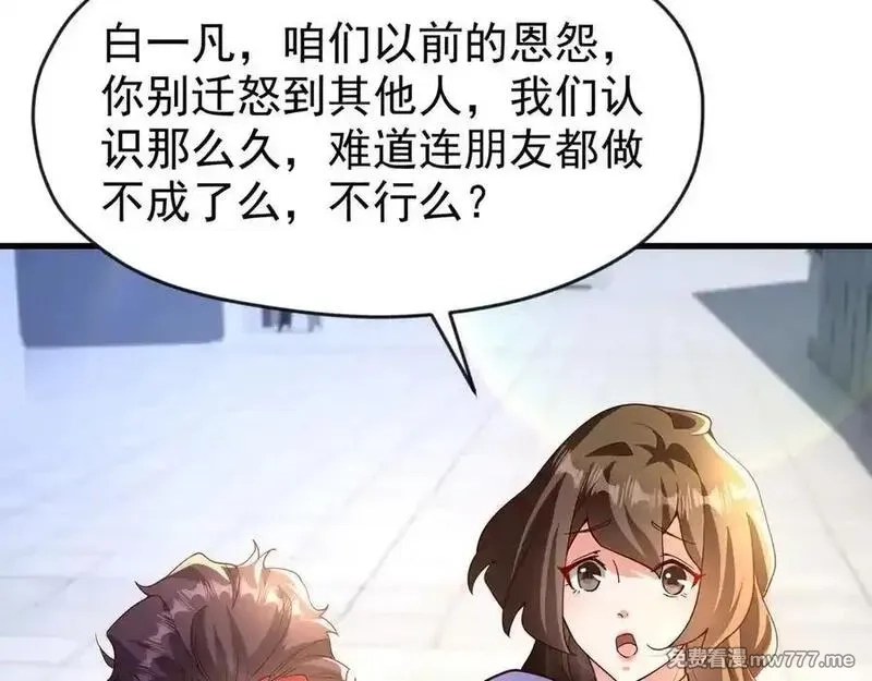 开局上交太古仙药，我吓坏圣主,82 好狗不挡道,第11张