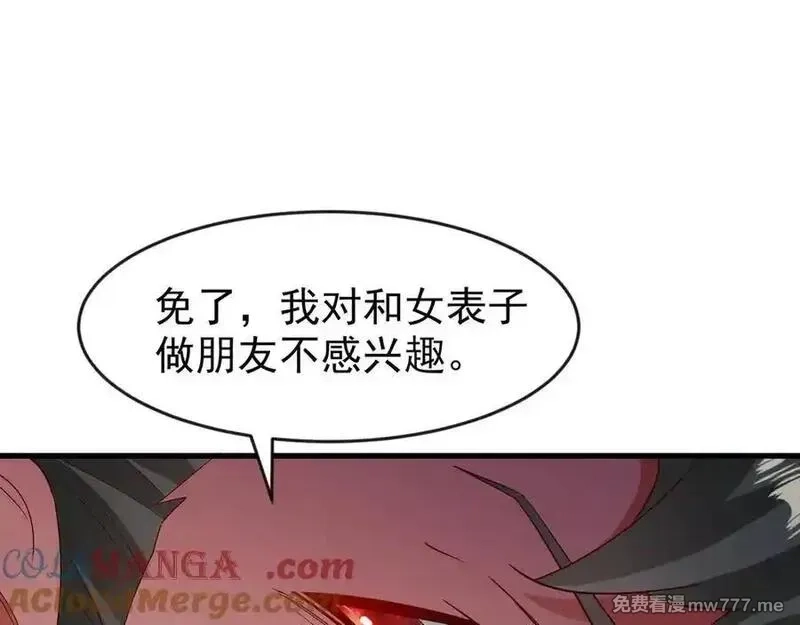 开局上交太古仙药，我吓坏圣主,82 好狗不挡道,第13张