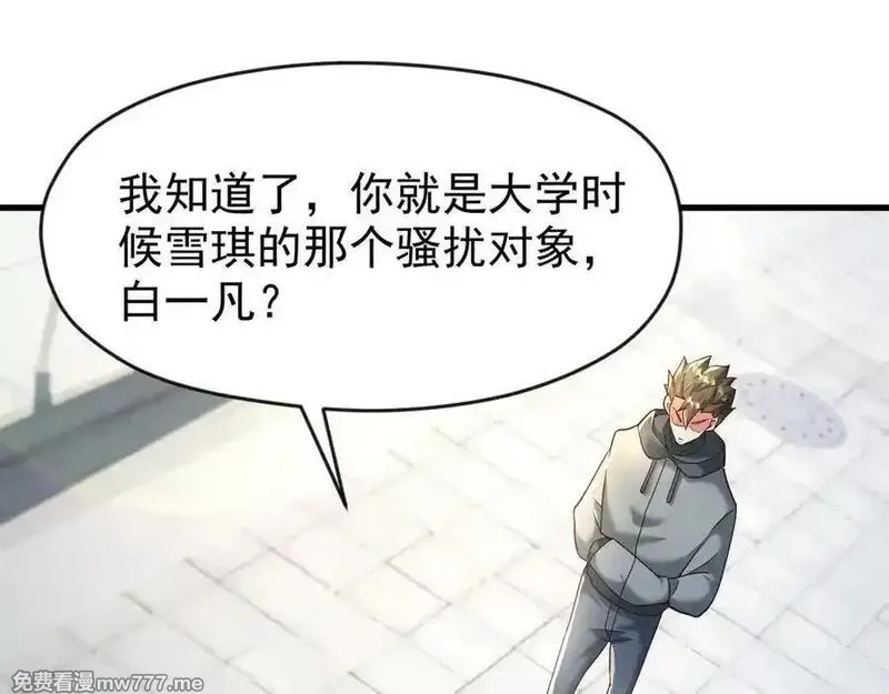 开局上交太古仙药，我吓坏圣主,82 好狗不挡道,第15张