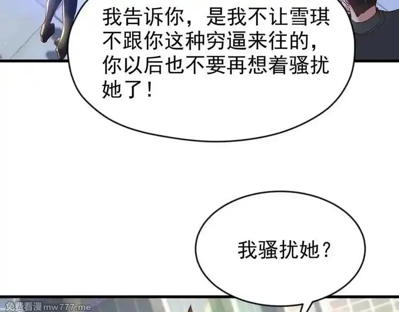开局上交太古仙药，我吓坏圣主,82 好狗不挡道,第17张