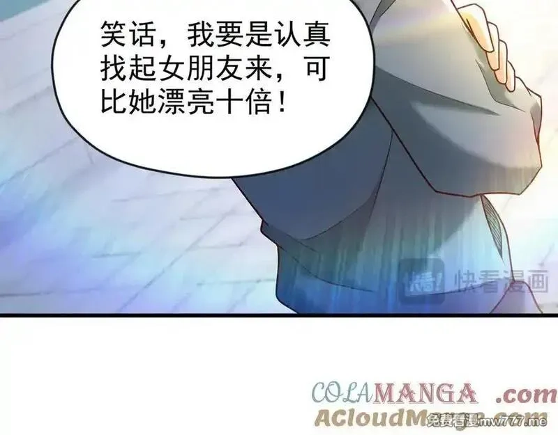 开局上交太古仙药，我吓坏圣主,82 好狗不挡道,第19张
