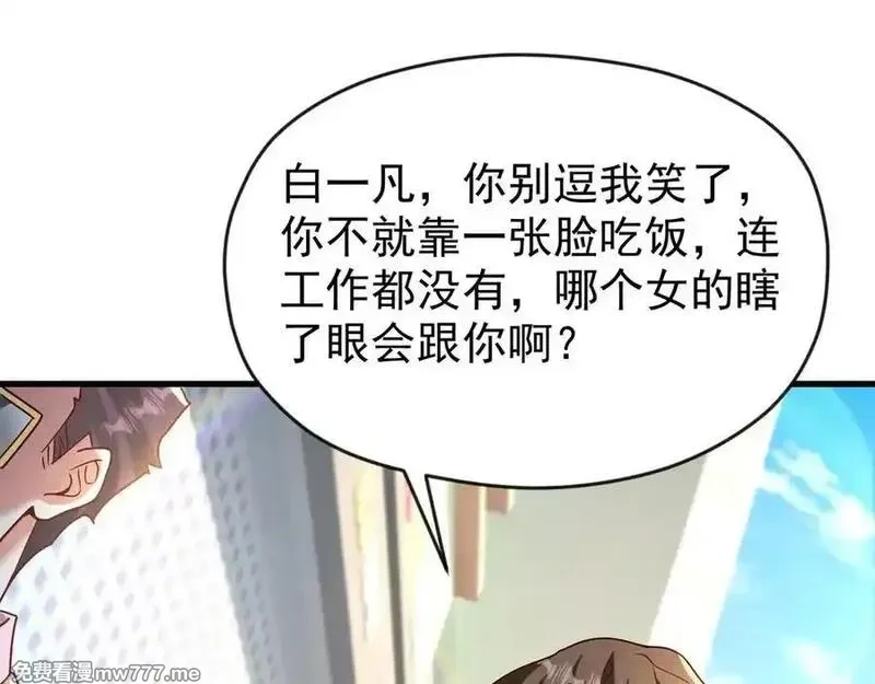开局上交太古仙药，我吓坏圣主,82 好狗不挡道,第20张