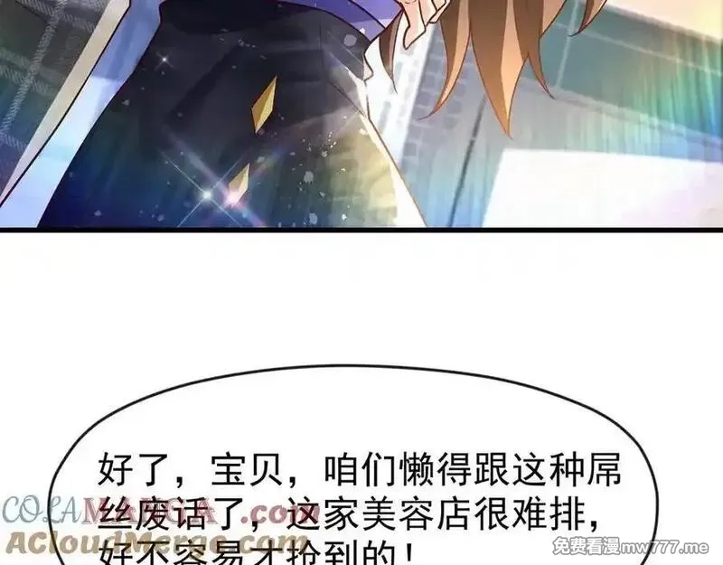 开局上交太古仙药，我吓坏圣主,82 好狗不挡道,第22张