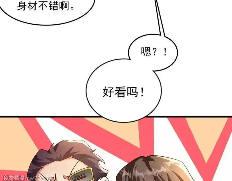 开局上交太古仙药，我吓坏圣主,82 好狗不挡道,第33张
