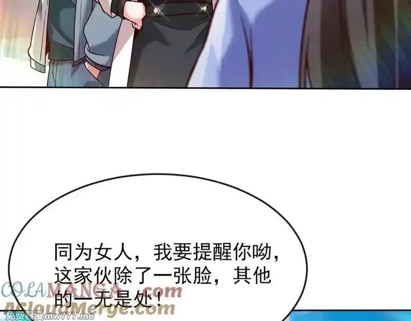 开局上交太古仙药，我吓坏圣主,82 好狗不挡道,第43张