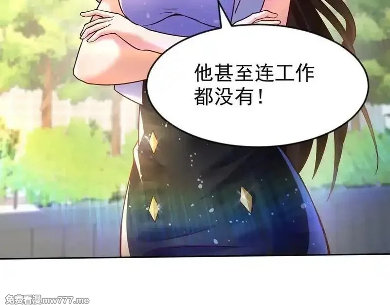 开局上交太古仙药，我吓坏圣主,82 好狗不挡道,第45张