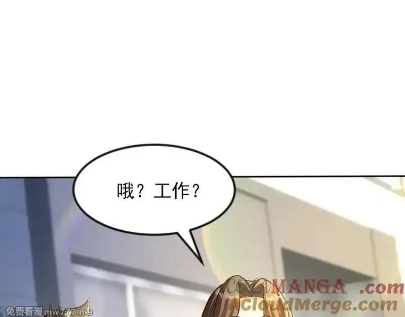 开局上交太古仙药，我吓坏圣主,82 好狗不挡道,第46张