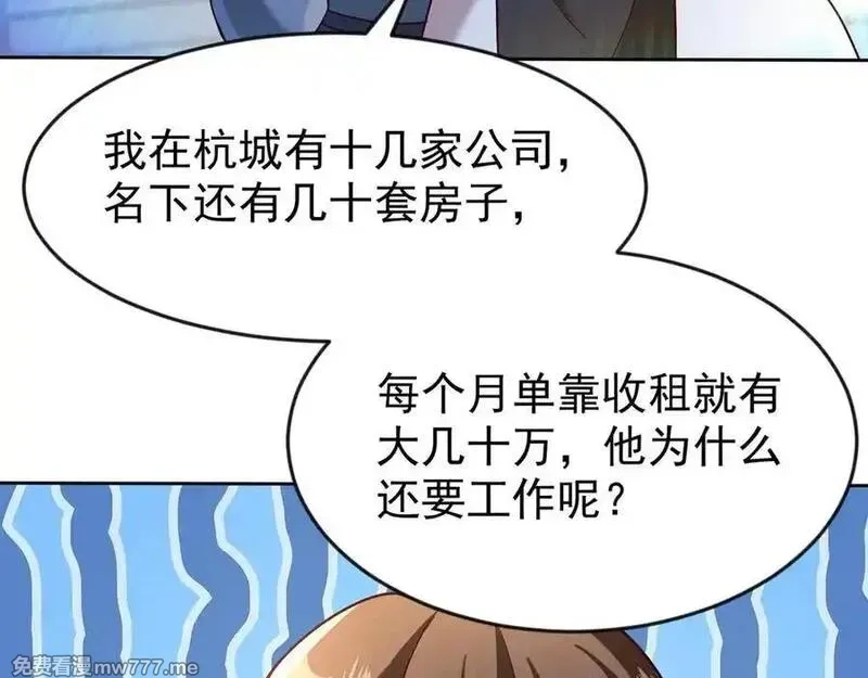 开局上交太古仙药，我吓坏圣主,82 好狗不挡道,第48张