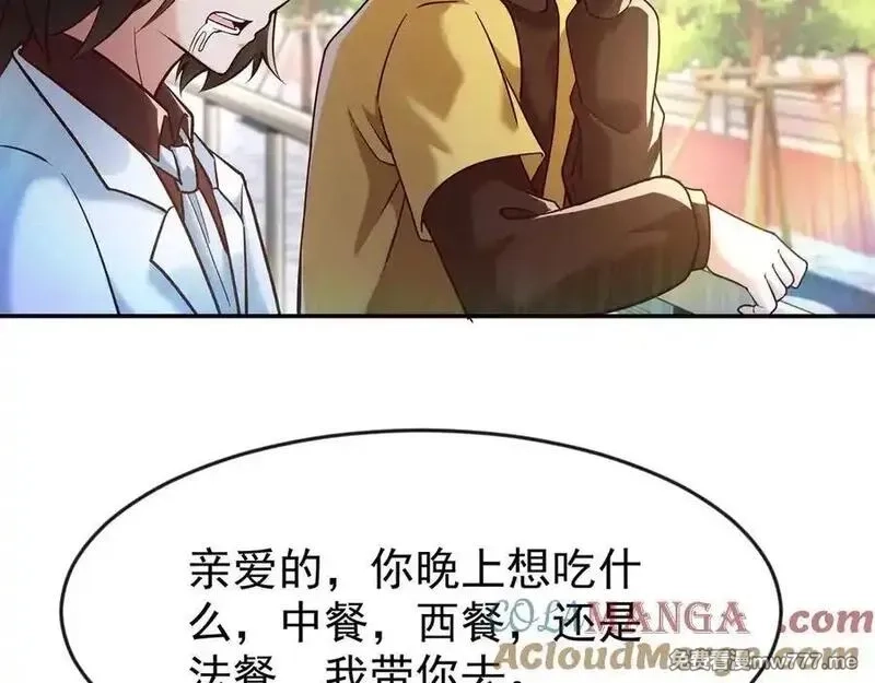 开局上交太古仙药，我吓坏圣主,82 好狗不挡道,第55张