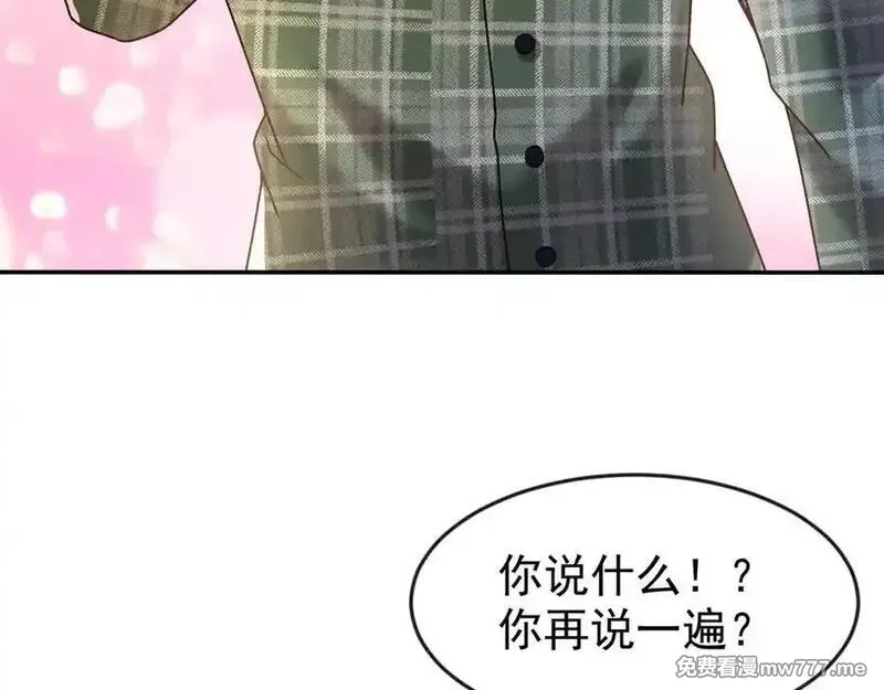 开局上交太古仙药，我吓坏圣主,82 好狗不挡道,第66张