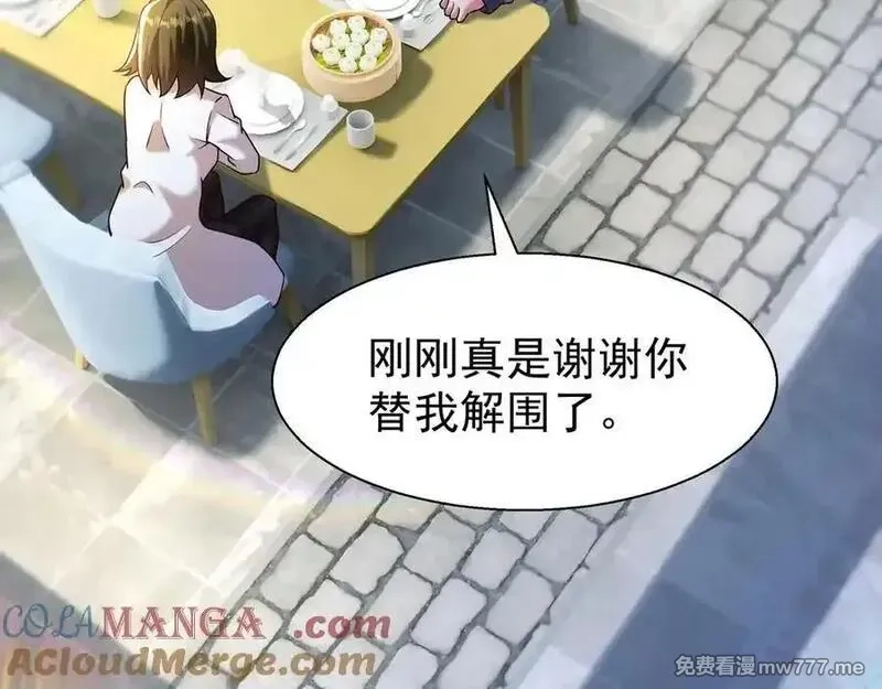 开局上交太古仙药，我吓坏圣主,82 好狗不挡道,第70张
