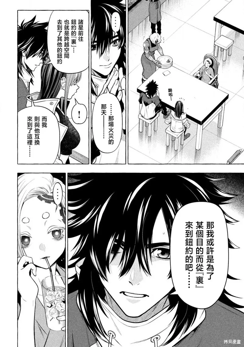 黃金俠,第38話,第10张