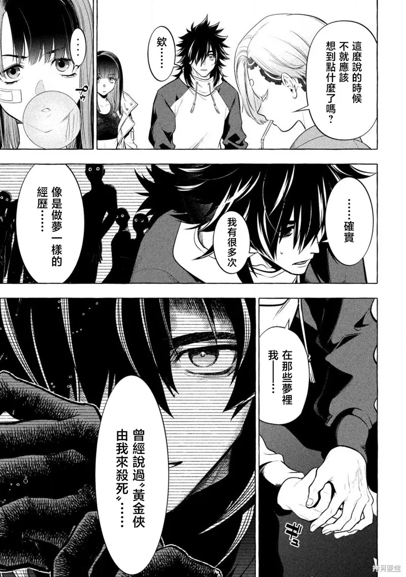 黃金俠,第38話,第11张