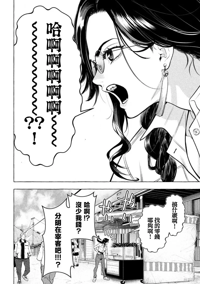 黃金俠,第38話,第14张