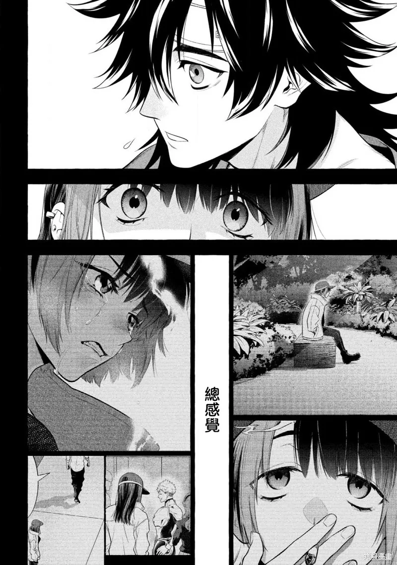 黃金俠,第38話,第4张