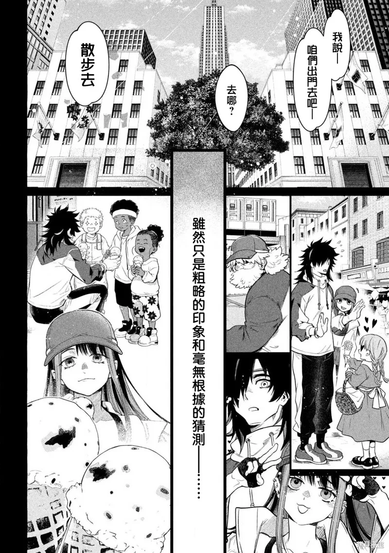 黃金俠,第38話,第6张