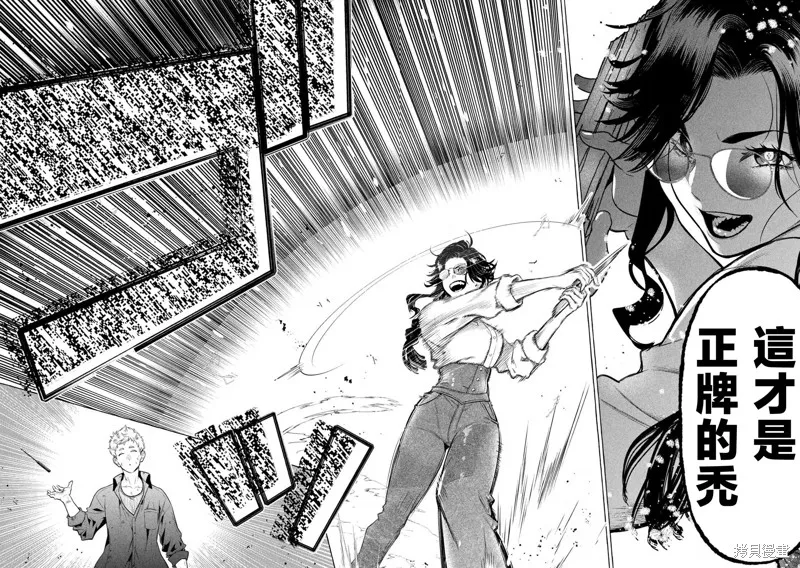 黃金俠,第39話,第10张