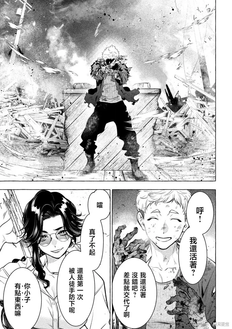 黃金俠,第39話,第12张