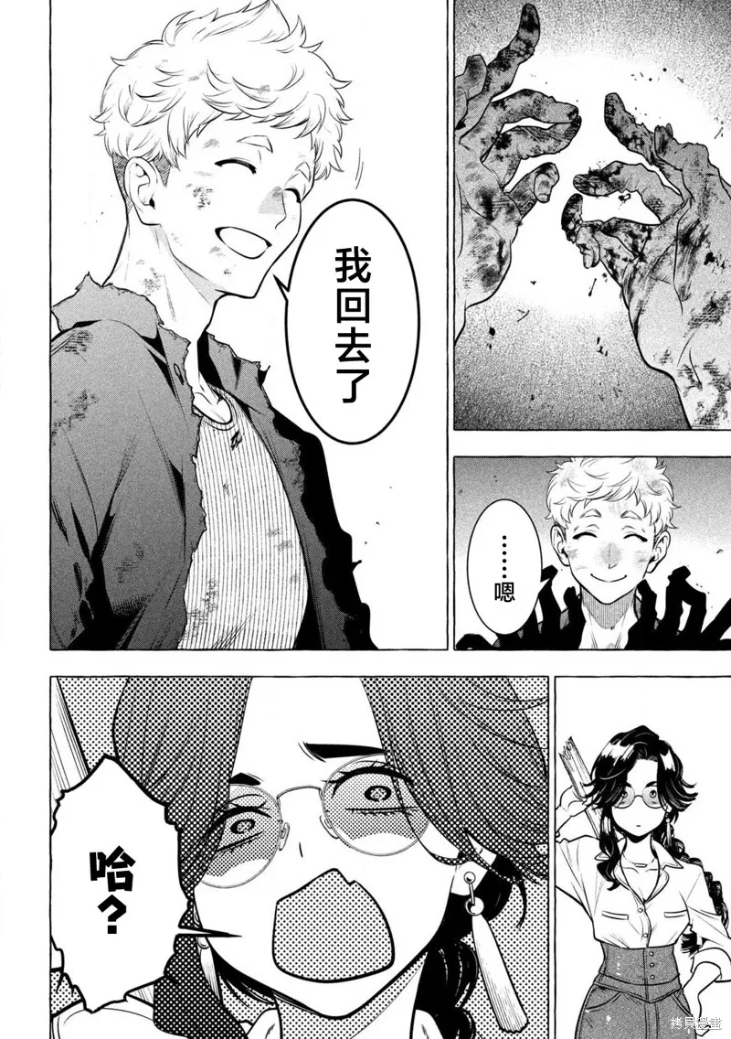 黃金俠,第39話,第13张