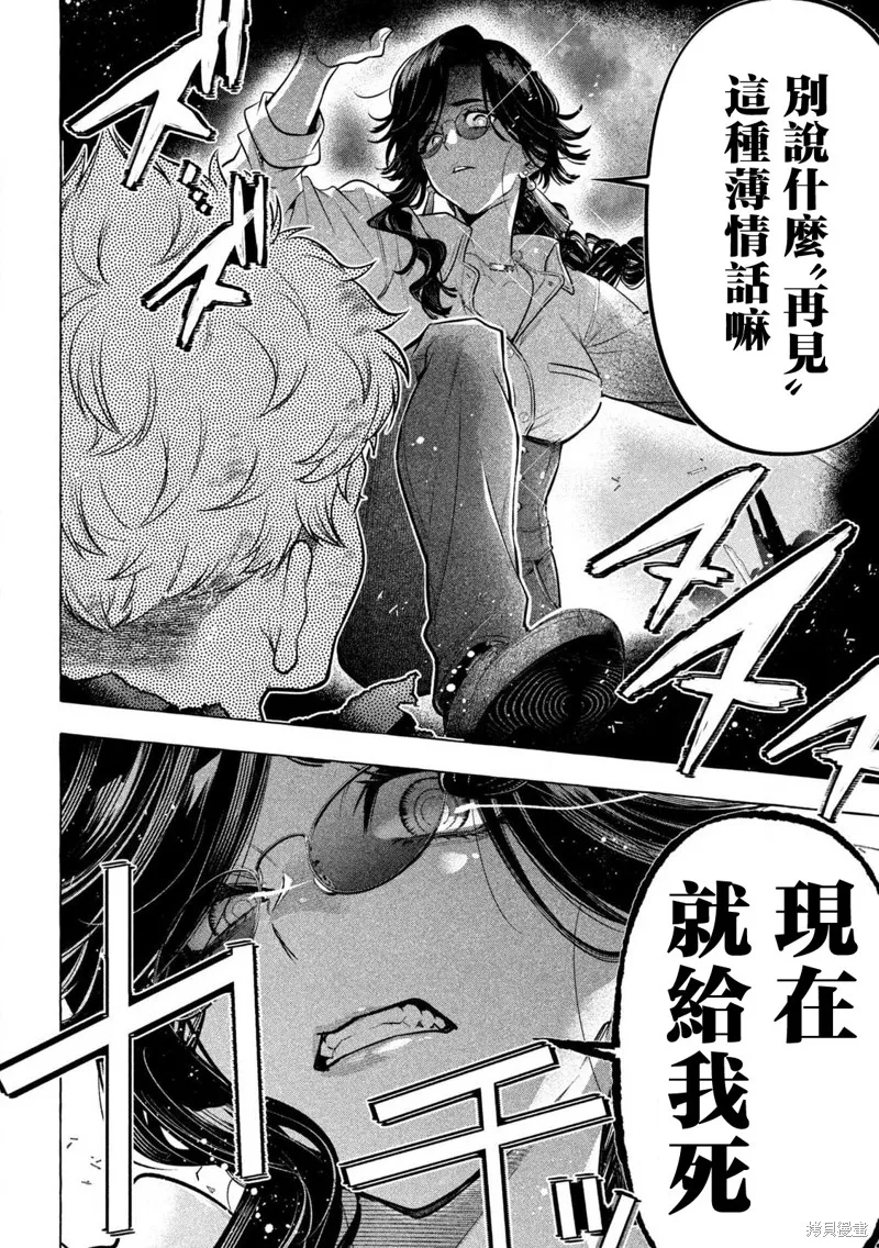 黃金俠,第39話,第15张