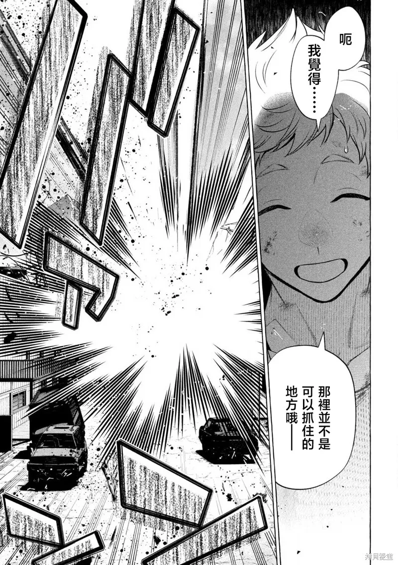 黃金俠,第39話,第16张