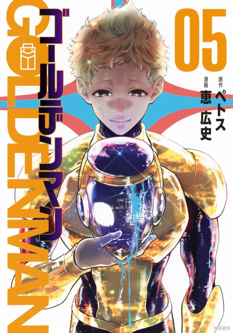 黃金俠,第39話,第21张