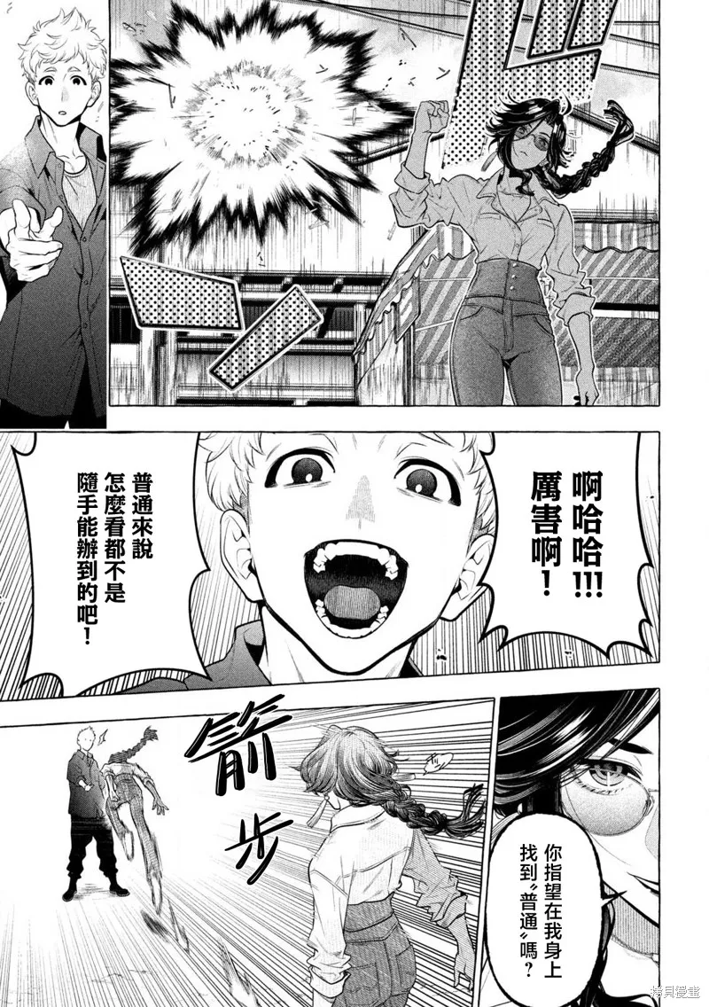 黃金俠,第39話,第3张