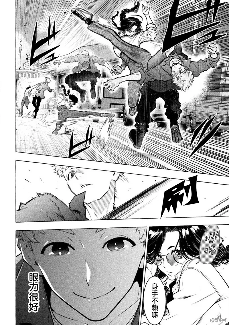 黃金俠,第39話,第4张