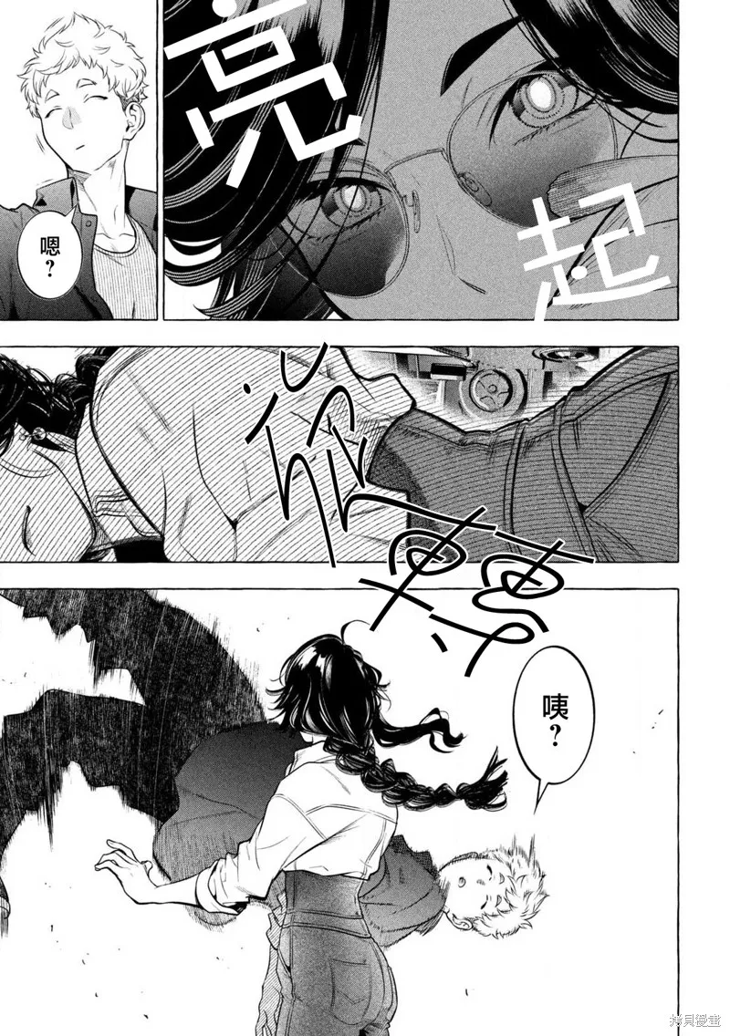 黃金俠,第39話,第5张
