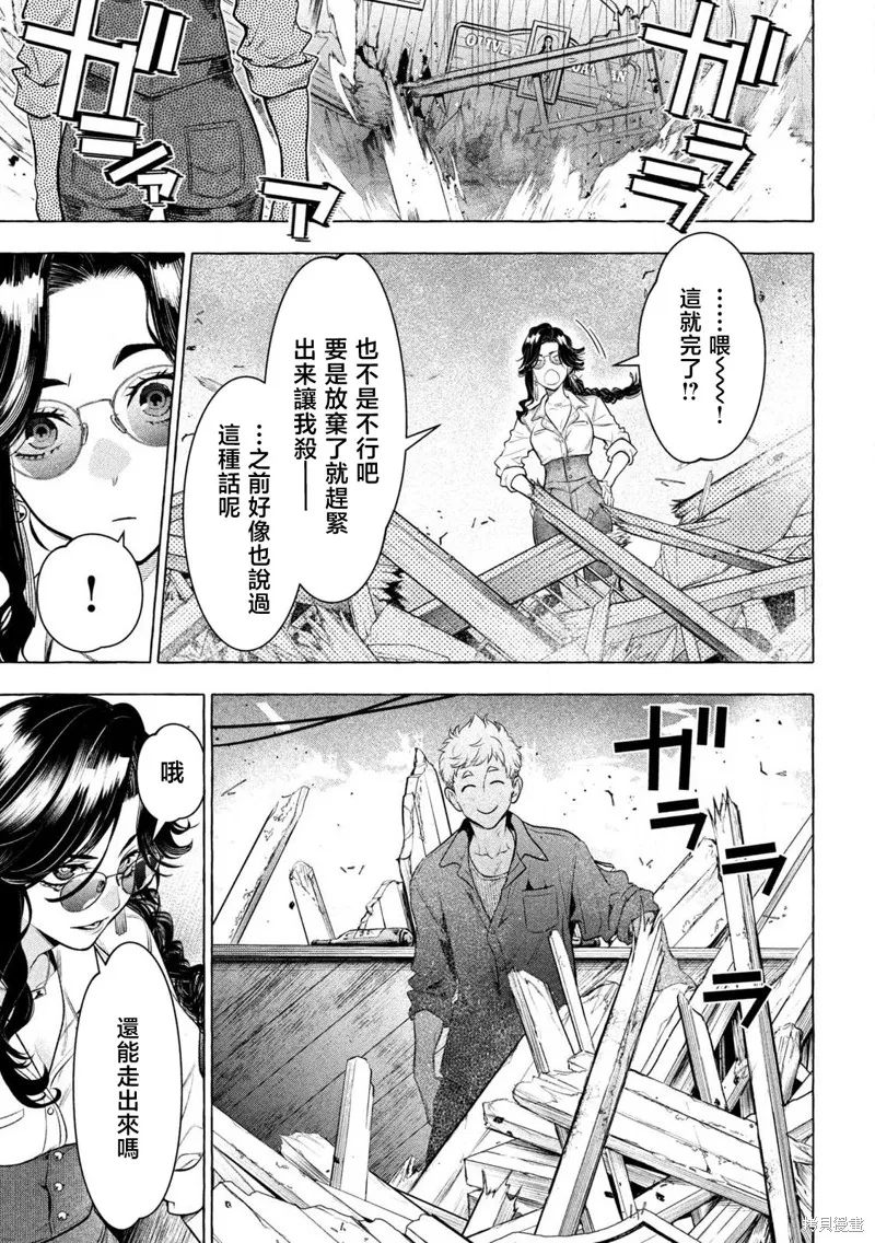 黃金俠,第39話,第7张