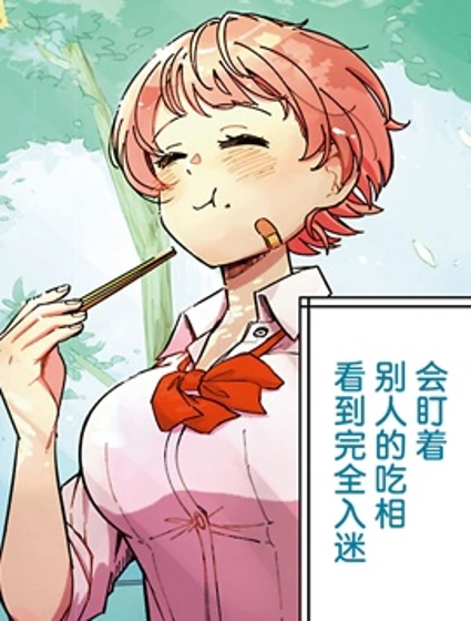 片山同學，請慢用！