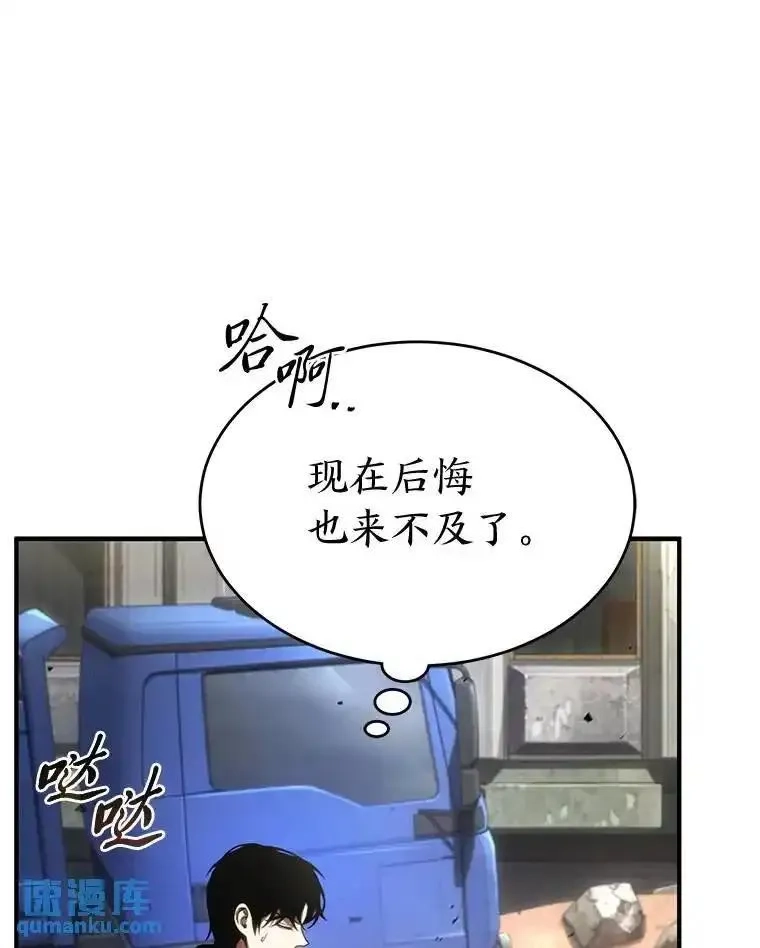 没药根本撑不住的魔法师,34.偶遇超强“故人”,第102张