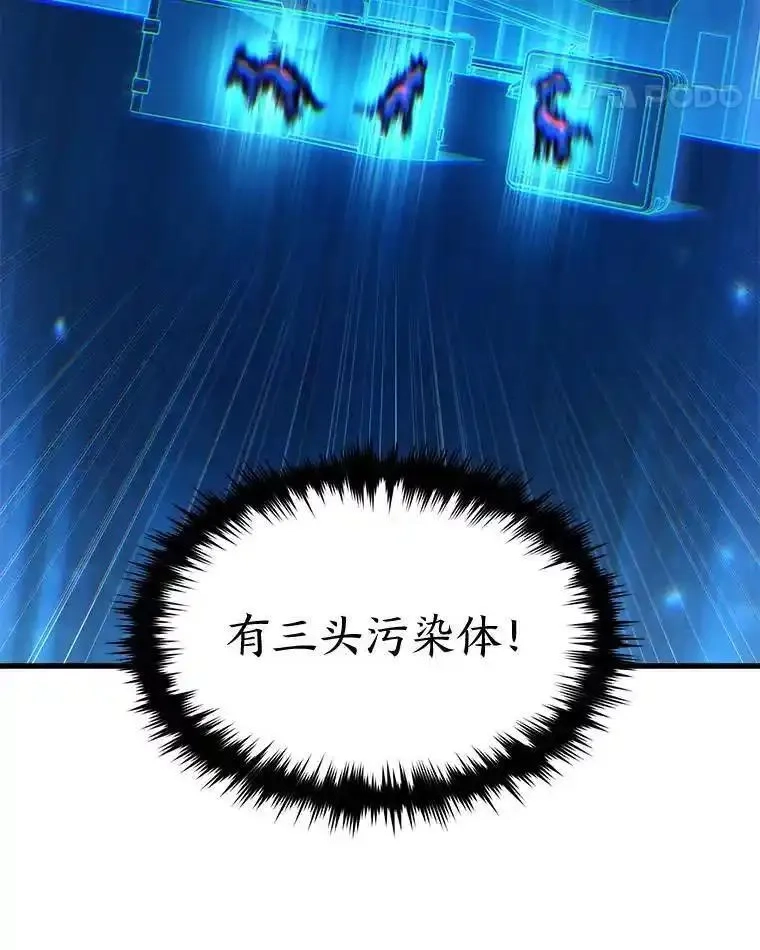没药根本撑不住的魔法师,34.偶遇超强“故人”,第111张