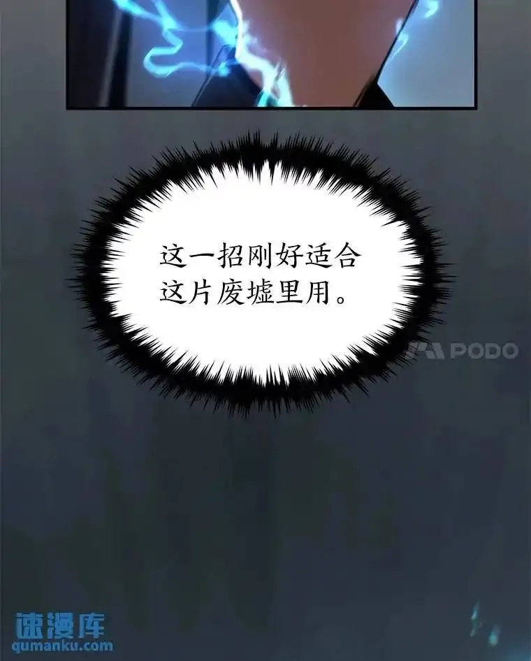 没药根本撑不住的魔法师,34.偶遇超强“故人”,第114张