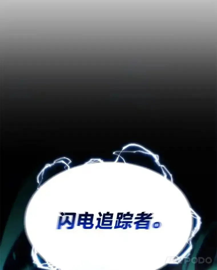 没药根本撑不住的魔法师,34.偶遇超强“故人”,第117张