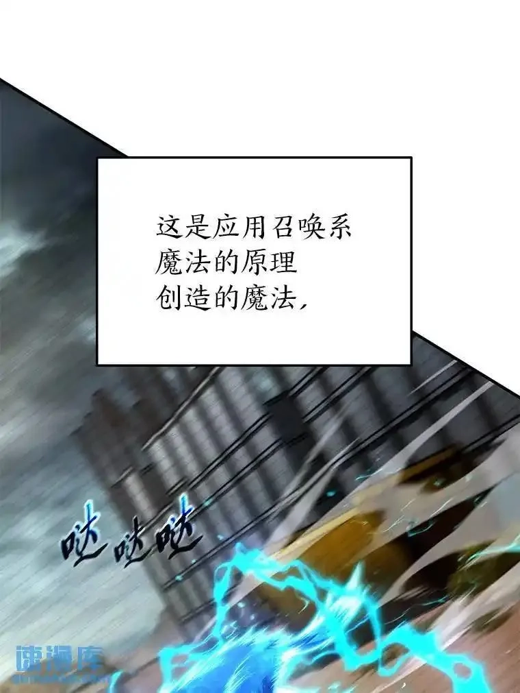没药根本撑不住的魔法师,34.偶遇超强“故人”,第122张