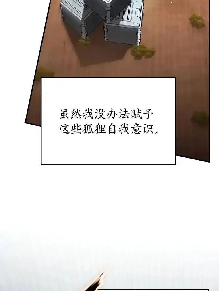没药根本撑不住的魔法师,34.偶遇超强“故人”,第125张
