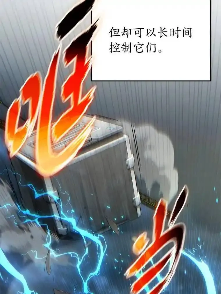 没药根本撑不住的魔法师,34.偶遇超强“故人”,第126张