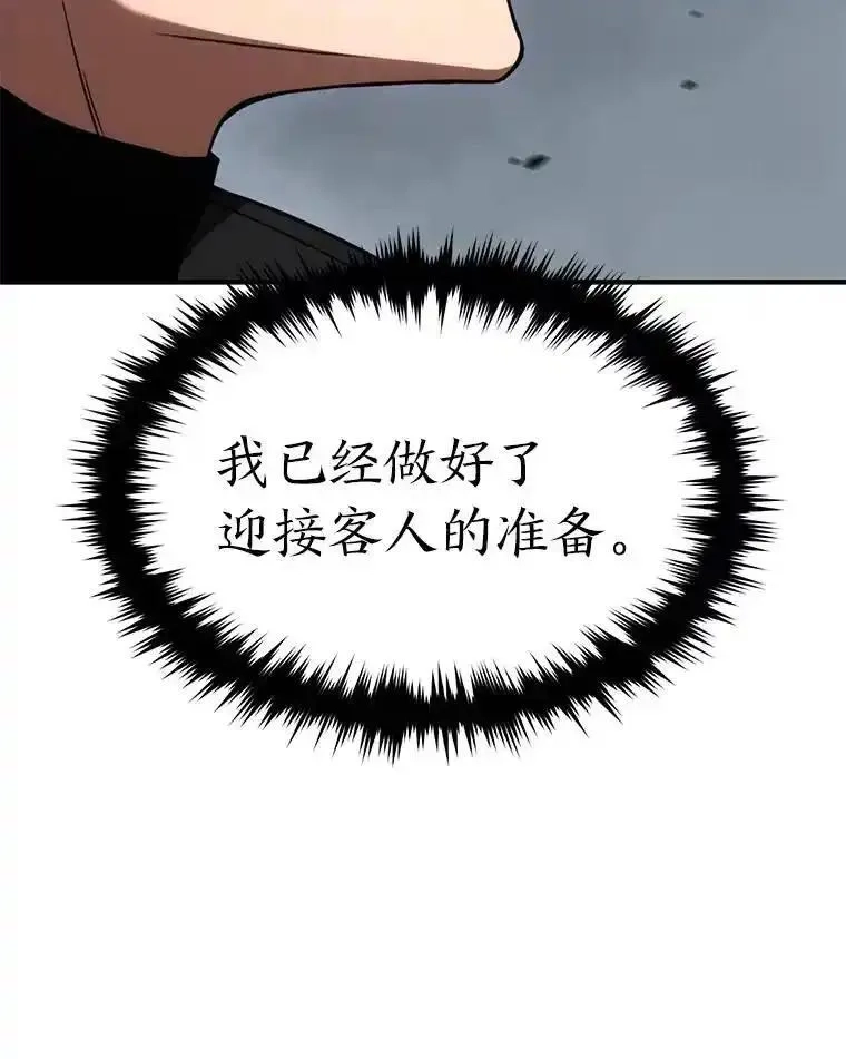 没药根本撑不住的魔法师,34.偶遇超强“故人”,第13张