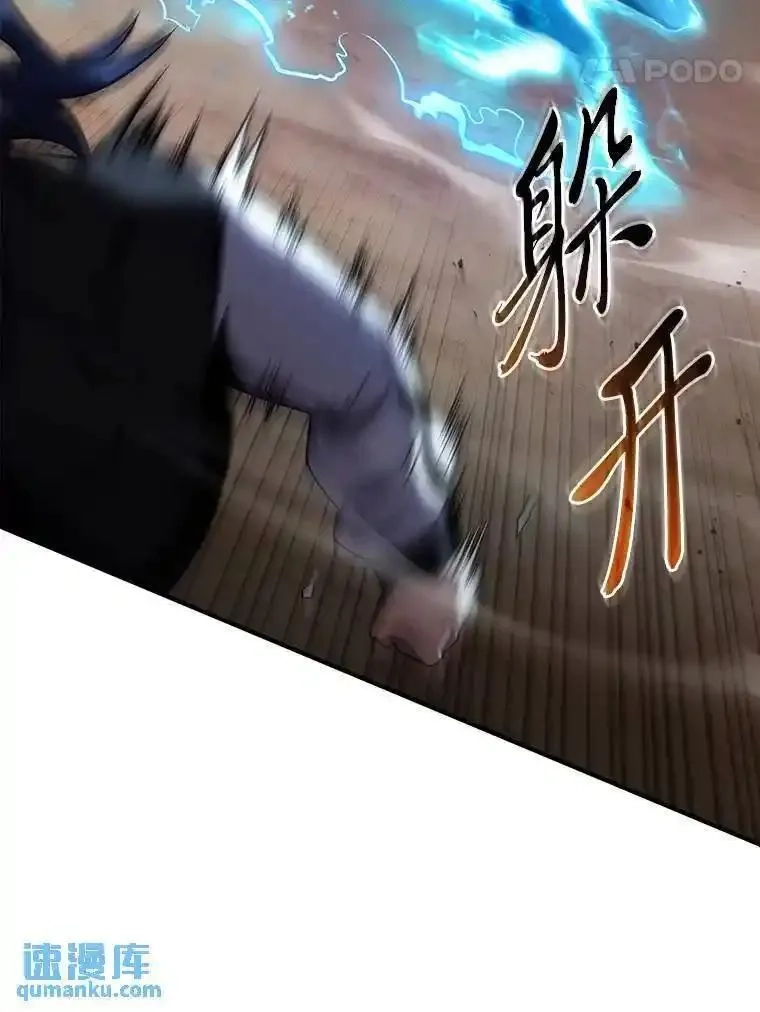 没药根本撑不住的魔法师,34.偶遇超强“故人”,第131张