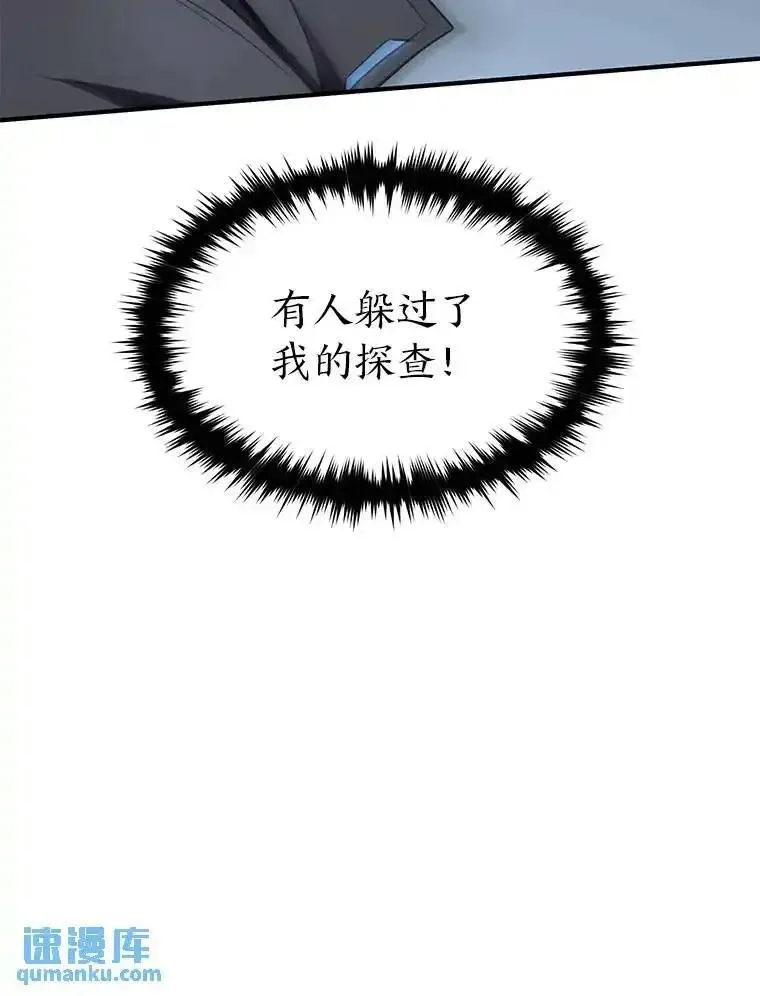 没药根本撑不住的魔法师,34.偶遇超强“故人”,第133张