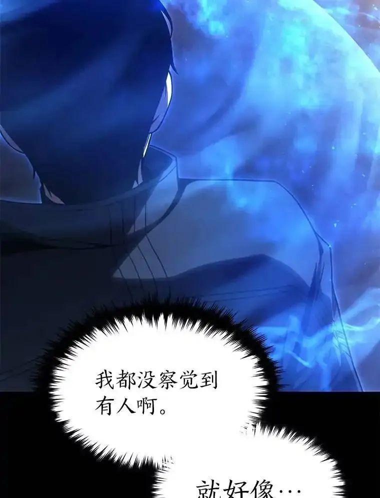 没药根本撑不住的魔法师,34.偶遇超强“故人”,第135张