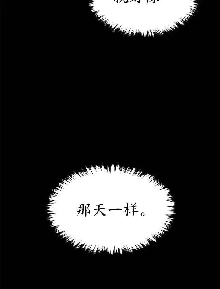 没药根本撑不住的魔法师,34.偶遇超强“故人”,第136张