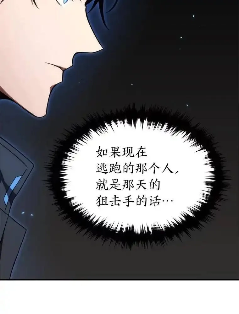 没药根本撑不住的魔法师,34.偶遇超强“故人”,第138张